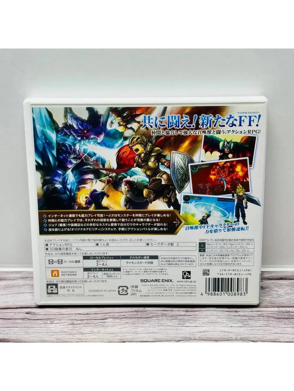 Final Fantasy Explorers Nintendo 3DS Game Japan Import US Seller